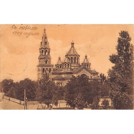 Rare collectable postcards of UKRAINE. Vintage Postcards of UKRAINE