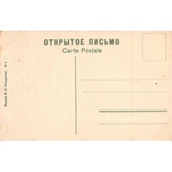 Rare collectable postcards of UKRAINE. Vintage Postcards of UKRAINE