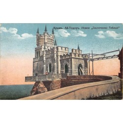 Rare collectable postcards of UKRAINE. Vintage Postcards of UKRAINE