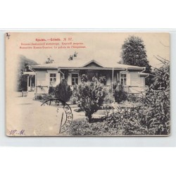 Rare collectable postcards of UKRAINE. Vintage Postcards of UKRAINE