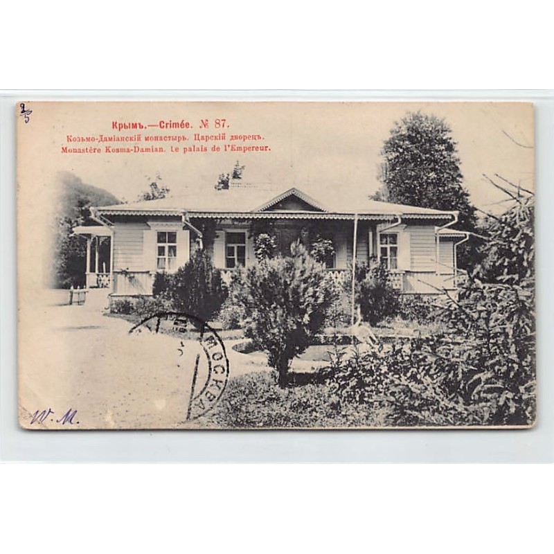 Rare collectable postcards of UKRAINE. Vintage Postcards of UKRAINE