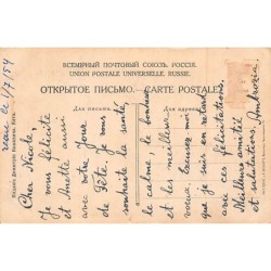 Rare collectable postcards of UKRAINE. Vintage Postcards of UKRAINE