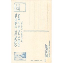 Rare collectable postcards of UKRAINE. Vintage Postcards of UKRAINE