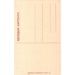 Rare collectable postcards of UKRAINE. Vintage Postcards of UKRAINE