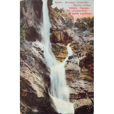 Rare collectable postcards of UKRAINE. Vintage Postcards of UKRAINE