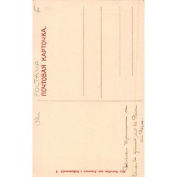 Rare collectable postcards of UKRAINE. Vintage Postcards of UKRAINE