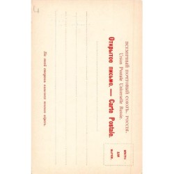 Rare collectable postcards of UKRAINE. Vintage Postcards of UKRAINE