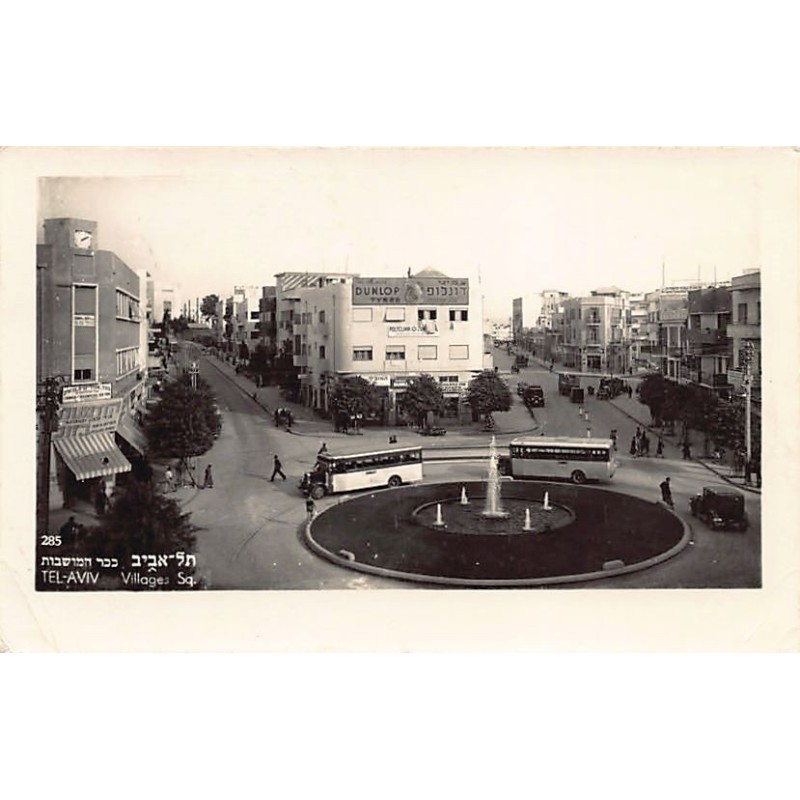 Rare collectable postcards of ISRAEL & PALESTINE. Vintage Postcards of ISRAEL & PALESTINE