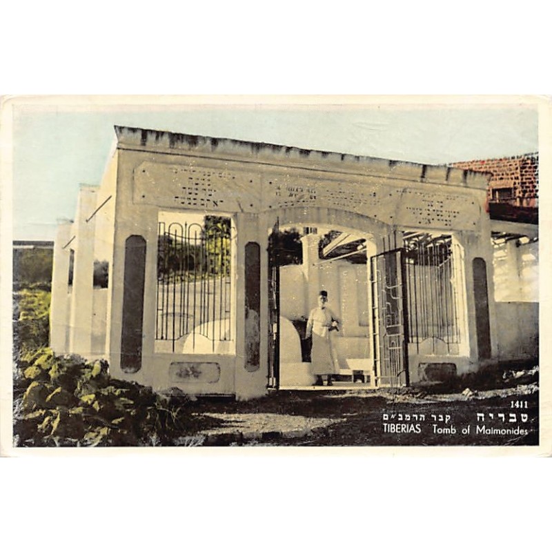 Rare collectable postcards of ISRAEL & PALESTINE. Vintage Postcards of ISRAEL & PALESTINE