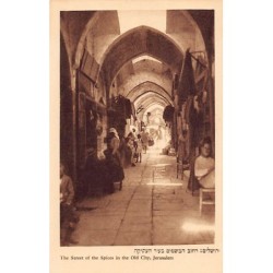 Rare collectable postcards of ISRAEL & PALESTINE. Vintage Postcards of ISRAEL & PALESTINE