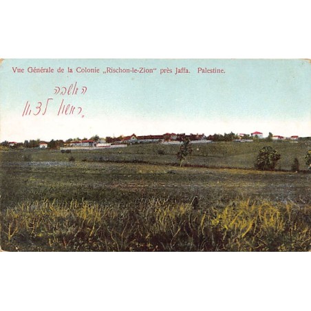 Rare collectable postcards of ISRAEL & PALESTINE. Vintage Postcards of ISRAEL & PALESTINE