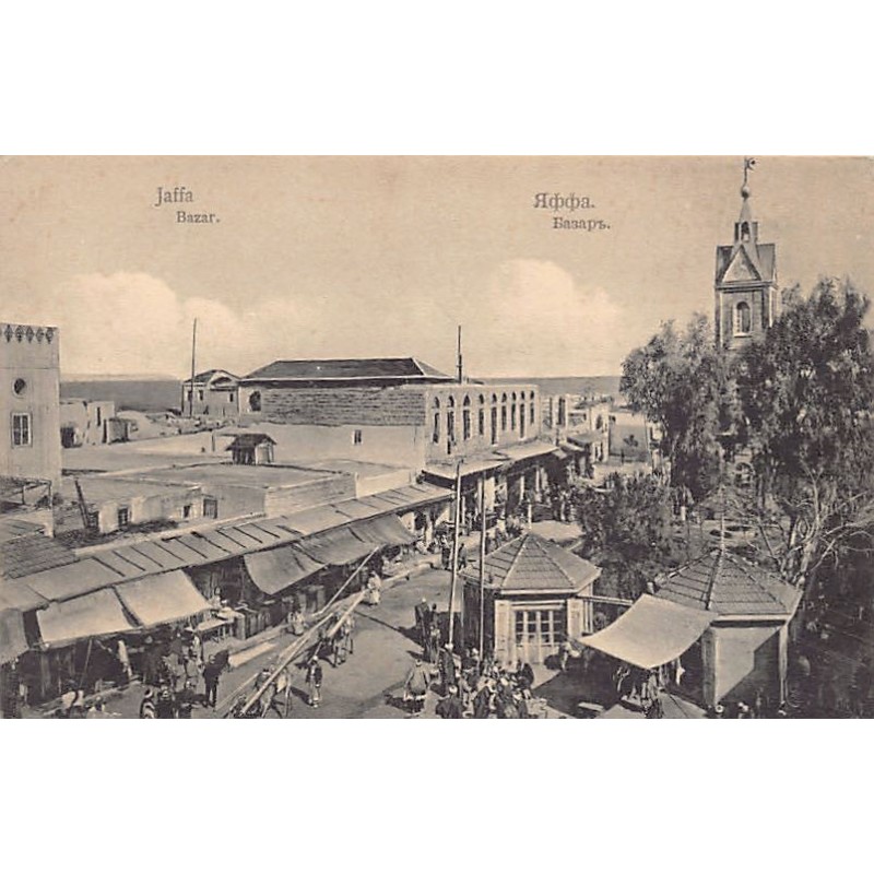 Rare collectable postcards of ISRAEL & PALESTINE. Vintage Postcards of ISRAEL & PALESTINE