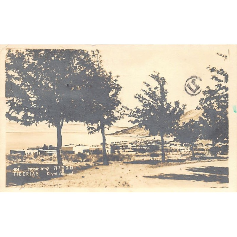 Rare collectable postcards of ISRAEL & PALESTINE. Vintage Postcards of ISRAEL & PALESTINE