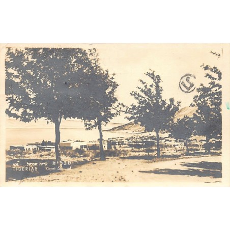 Rare collectable postcards of ISRAEL & PALESTINE. Vintage Postcards of ISRAEL & PALESTINE