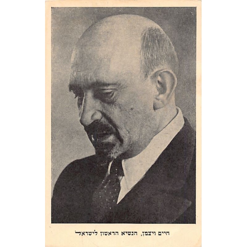 Rare collectable postcards of ISRAEL & PALESTINE. Vintage Postcards of ISRAEL & PALESTINE