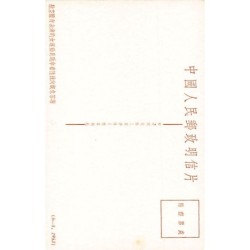 Rare collectable postcards of CHINA. Vintage Postcards of CHINA