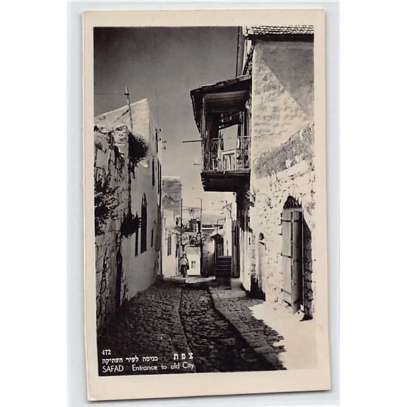 Rare collectable postcards of ISRAEL & PALESTINE. Vintage Postcards of ISRAEL & PALESTINE