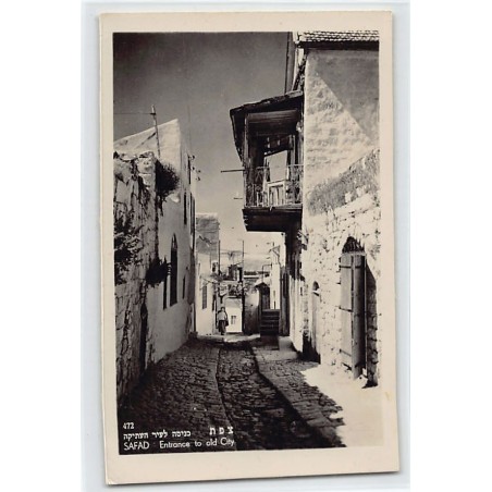 Rare collectable postcards of ISRAEL & PALESTINE. Vintage Postcards of ISRAEL & PALESTINE