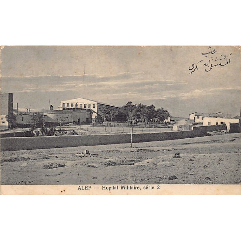 Rare collectable postcards of SYRIA. Vintage Postcards of SYRIA