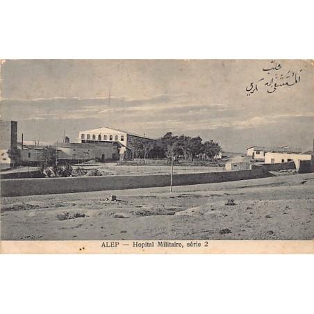 Rare collectable postcards of SYRIA. Vintage Postcards of SYRIA