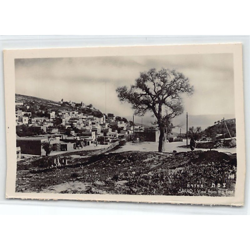 Rare collectable postcards of ISRAEL & PALESTINE. Vintage Postcards of ISRAEL & PALESTINE