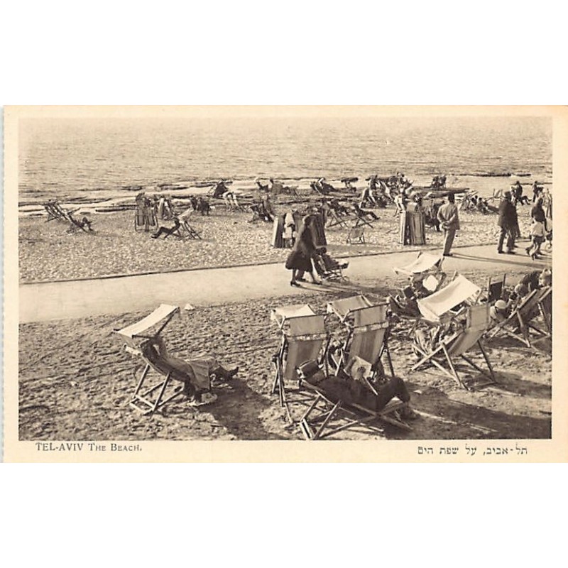 Rare collectable postcards of ISRAEL & PALESTINE. Vintage Postcards of ISRAEL & PALESTINE