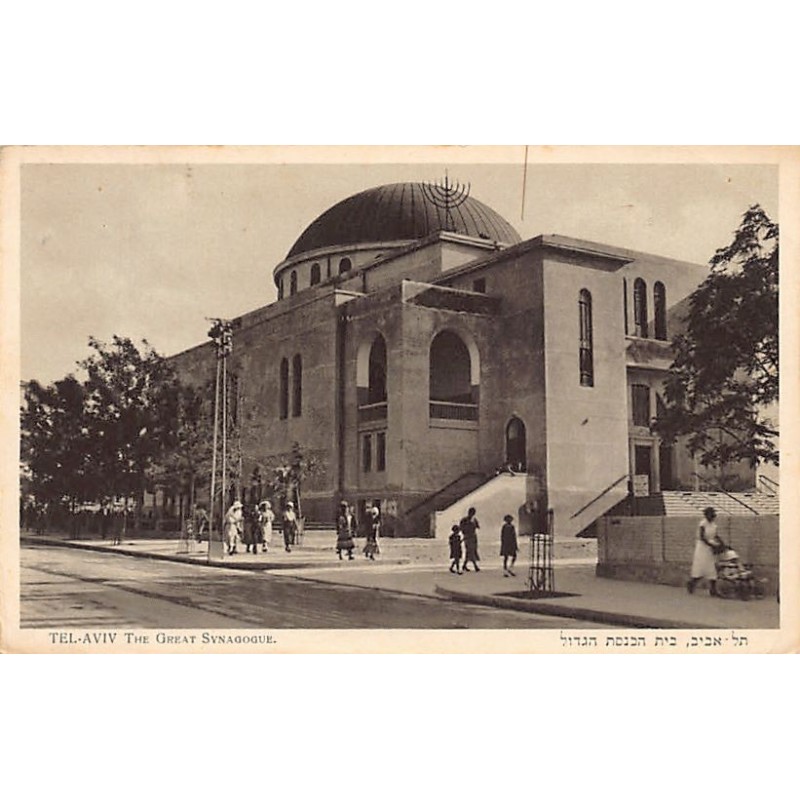 Rare collectable postcards of ISRAEL & PALESTINE. Vintage Postcards of ISRAEL & PALESTINE