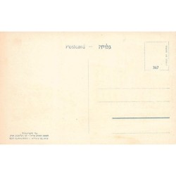 Rare collectable postcards of ISRAEL & PALESTINE. Vintage Postcards of ISRAEL & PALESTINE