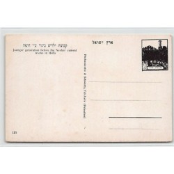 Israel - NAHALAL - Founded by the Jewish National Fund - REAL PHOTO - Publ. Elia