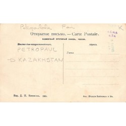 Rare collectable postcards of KAZAKHSTAN. Vintage Postcards of KAZAKHSTAN