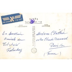 Rare collectable postcards of ISRAEL & PALESTINE. Vintage Postcards of ISRAEL & PALESTINE