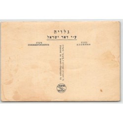 Rare collectable postcards of ISRAEL & PALESTINE. Vintage Postcards of ISRAEL & PALESTINE