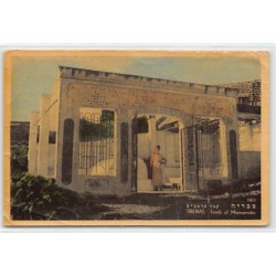Rare collectable postcards of ISRAEL & PALESTINE. Vintage Postcards of ISRAEL & PALESTINE