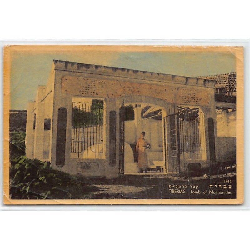 Rare collectable postcards of ISRAEL & PALESTINE. Vintage Postcards of ISRAEL & PALESTINE