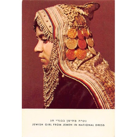 Rare collectable postcards of ISRAEL & PALESTINE. Vintage Postcards of ISRAEL & PALESTINE