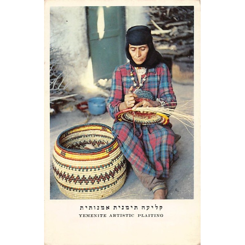 Rare collectable postcards of ISRAEL & PALESTINE. Vintage Postcards of ISRAEL & PALESTINE