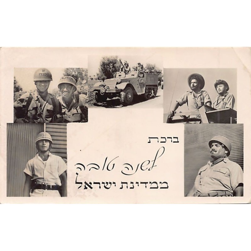 Rare collectable postcards of ISRAEL & PALESTINE. Vintage Postcards of ISRAEL & PALESTINE