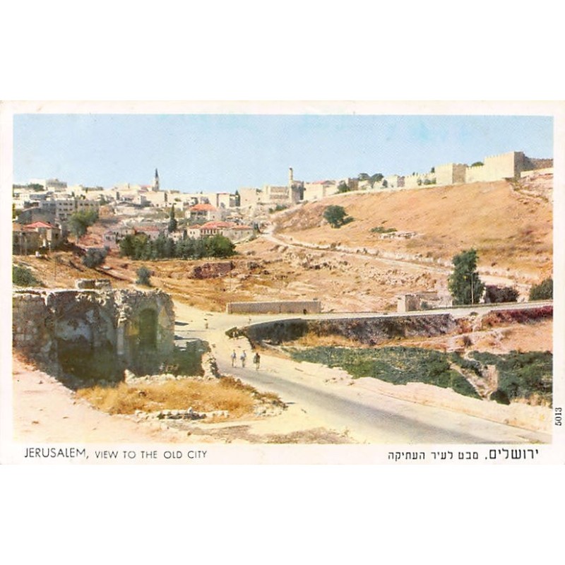 Rare collectable postcards of ISRAEL & PALESTINE. Vintage Postcards of ISRAEL & PALESTINE