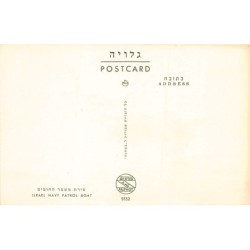 Rare collectable postcards of ISRAEL & PALESTINE. Vintage Postcards of ISRAEL & PALESTINE