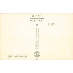Rare collectable postcards of ISRAEL & PALESTINE. Vintage Postcards of ISRAEL & PALESTINE