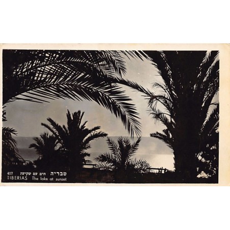 Rare collectable postcards of ISRAEL & PALESTINE. Vintage Postcards of ISRAEL & PALESTINE