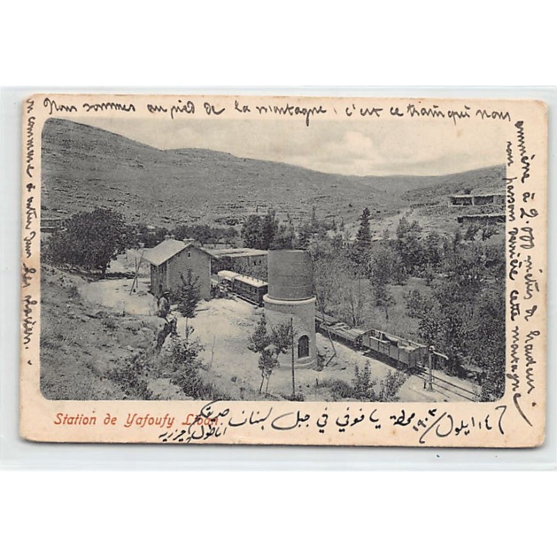 Rare collectable postcards of LEBANON. Vintage Postcards of LEBANON