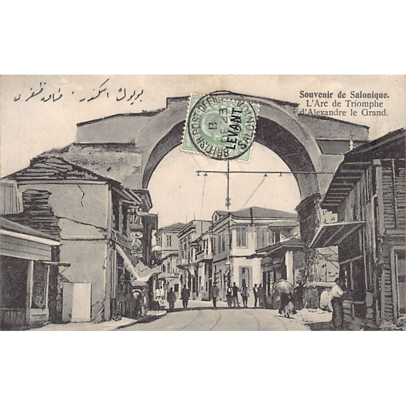 Rare collectable postcards of GREECE. Vintage Postcards of GREECE