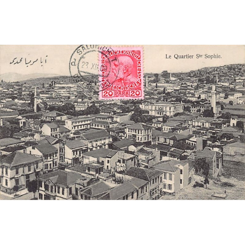 Rare collectable postcards of GREECE. Vintage Postcards of GREECE