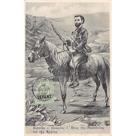 Rare collectable postcards of GREECE. Vintage Postcards of GREECE