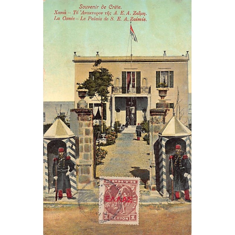Rare collectable postcards of GREECE. Vintage Postcards of GREECE