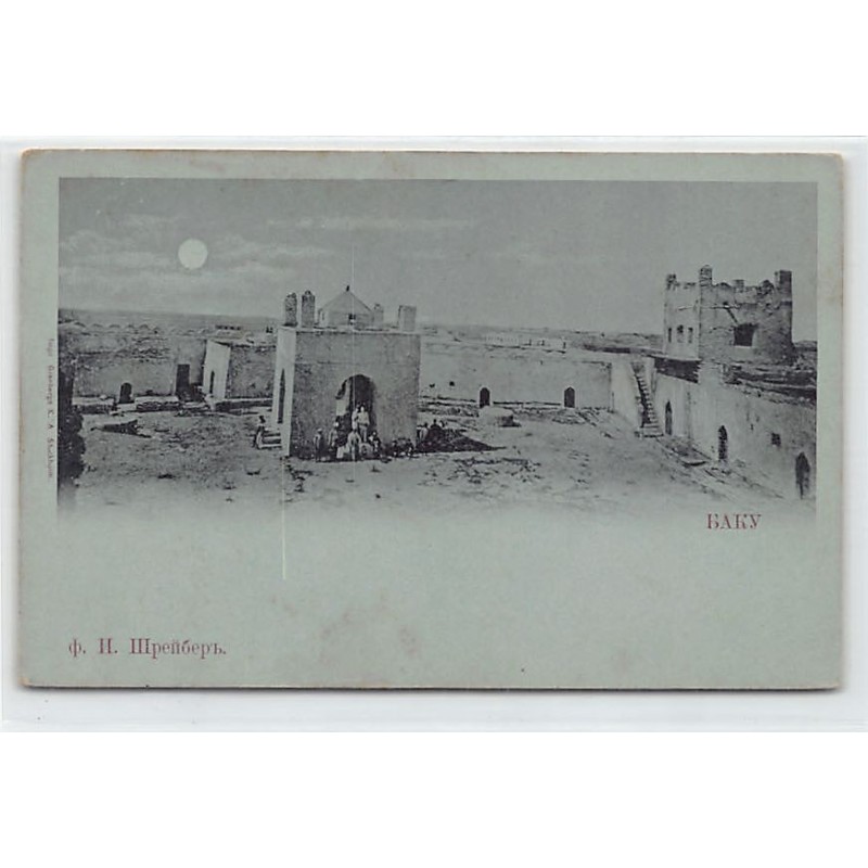 Rare collectable postcards of AZERBAIJAN. Vintage Postcards of AZERBAIJAN