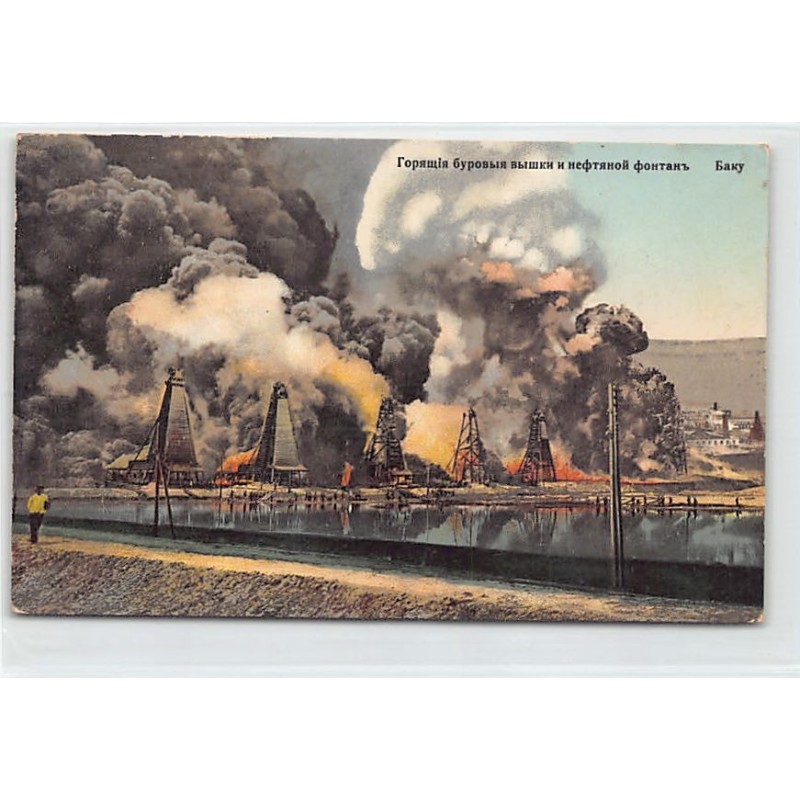 Rare collectable postcards of AZERBAIJAN. Vintage Postcards of AZERBAIJAN