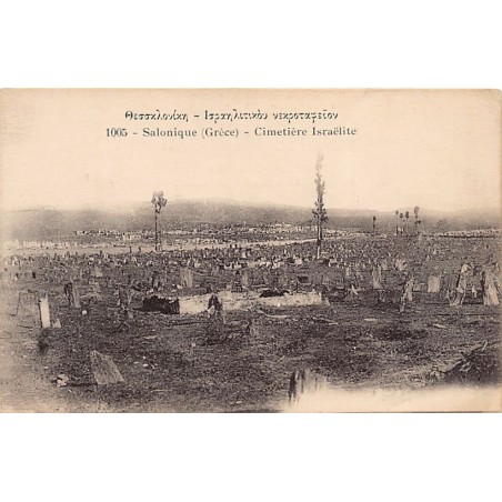 Rare collectable postcards of JUDAICA. Vintage Postcards of JUDAICA