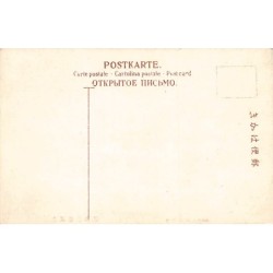 Rare collectable postcards of JAPAN. Vintage Postcards of JAPAN